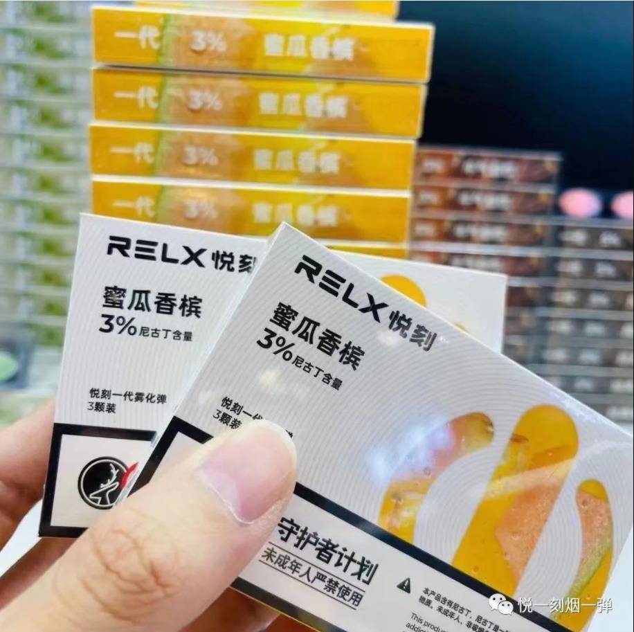 relx悦刻一代烟弹最新口味测评：冷泡绿妍&蜜瓜香槟