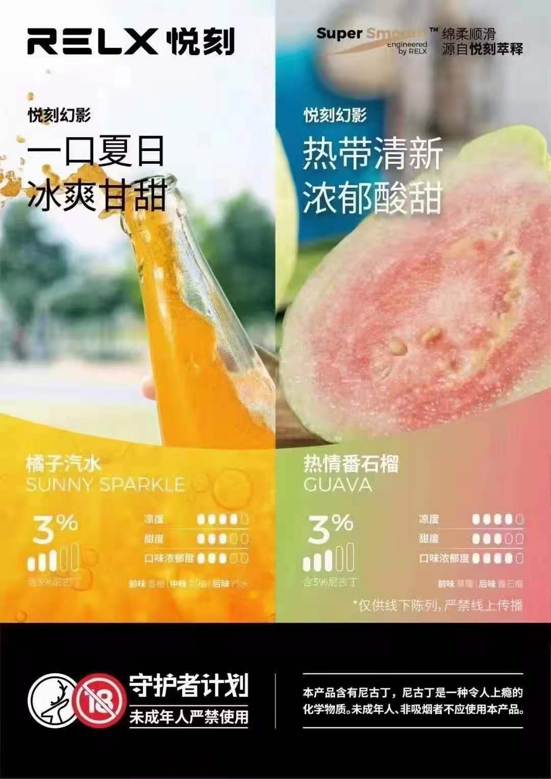 悦刻五代新口味怎么样？个人感受分享