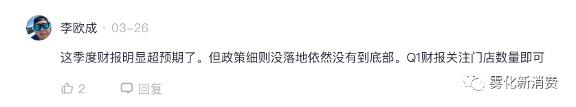 电子烟到底有多赚钱？悦刻上市后首份财报告诉你