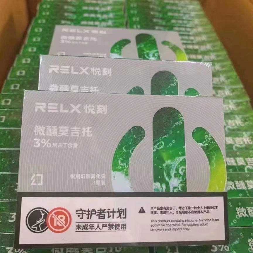 relx悦刻五代幻影烟弹又要上新口味了：微醺莫吉托！