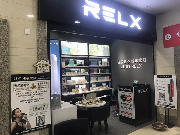 relx悦刻几代的烟弹口感最好？