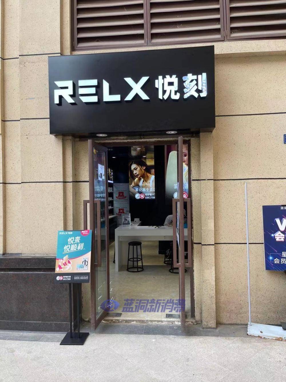 悦刻店铺距离过近引发多起争议