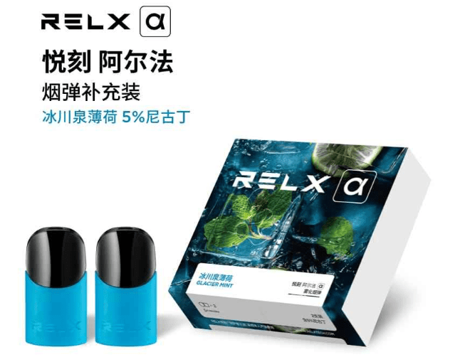 relx悦刻二代阿尔法哪个烟弹口味好抽？