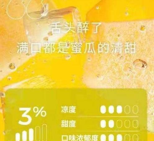 RELX悦刻一代：蜜瓜香槟