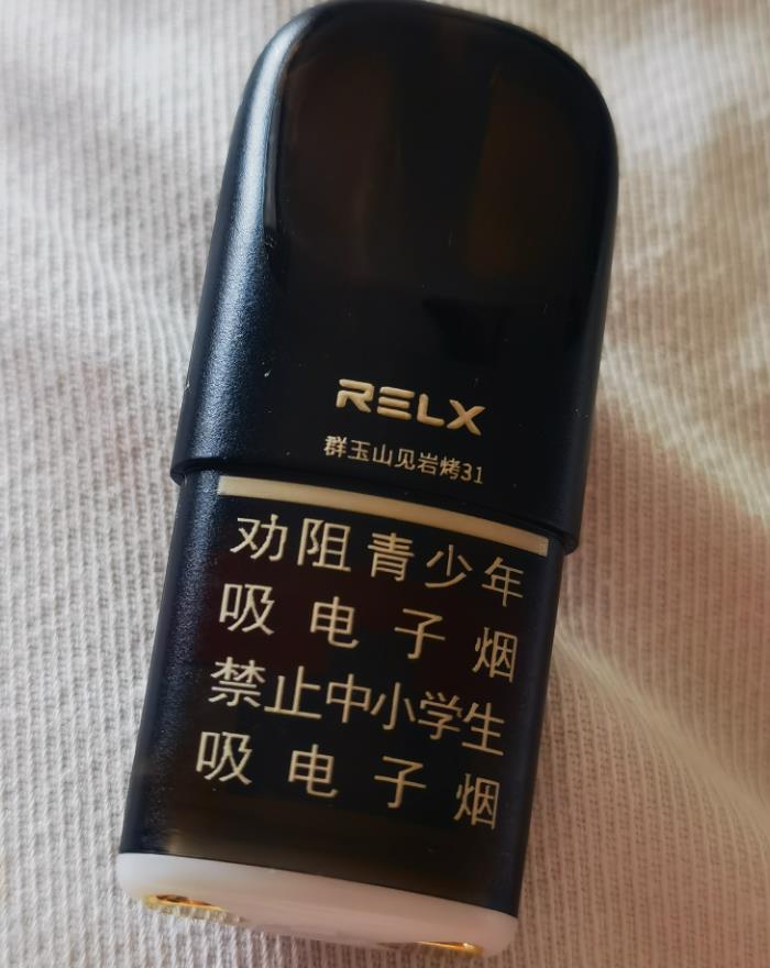 悦刻群玉山见什么味？好抽吗？