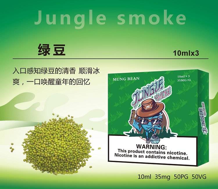 jungle烟油尼古丁盐烟油；悦刻魔笛柚子非我绿萝等烟弹通用小烟烟油