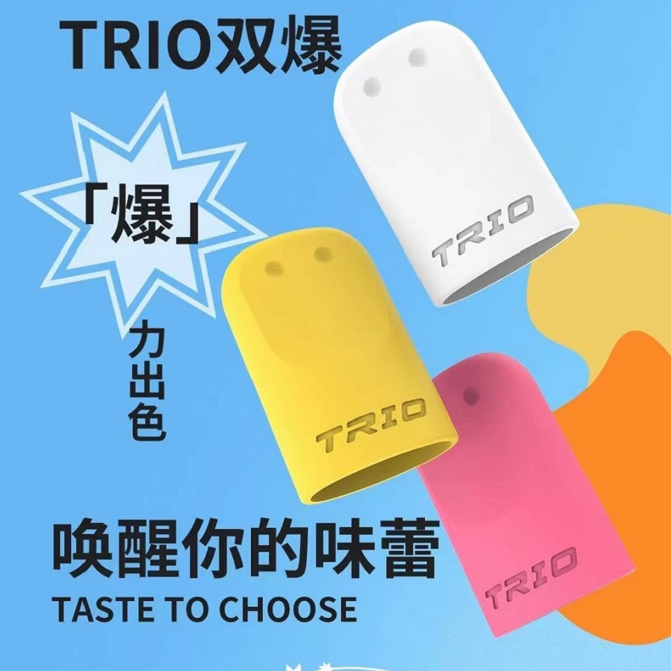 trio双爆